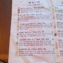 안주일체 - 포항시 남구 | 안주일체