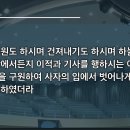 베드로전서 강해(3)산 돌같이 신령한 집으로 세워지라 (벧전2:1~12) 이풍인 담임목사 이미지