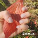 루베르뷰티