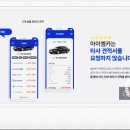 아이엠카 이미지