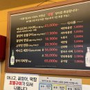 거산(아) | 거산구이 아산터미널점 | 아산 아나고 맛집 강력추천