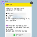 꼼꼼속눈썹 | 역삼속눈썹 [비올래쉬] 꼼꼼하고 오래가는 속눈썹연장 후기