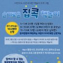 슬기책