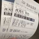 샘김 이진아 콘서트 | 돈있냐고? 민생소비쿠폰도 다썼어