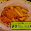 선이네떡볶이