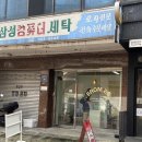 삼성컴퓨터세탁 이미지