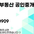 The장안부동산공인중개사사무소 이미지