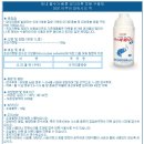 (주)대성미생물연구소 | 가재키우기 -49] 디스커스 치료, 촌충, 그리고 회복(부제: 웰컴! 새식구!)