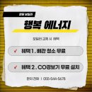 여좌남로 | (진해 보일러) 창원시 진해구 여좌남로 다솜빌 친환경 콘덴싱보일러 교체 후기!!