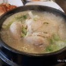 산야초 닭한마리 이미지