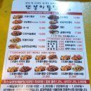 또봉이통닭 네이버블로그