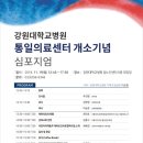 강원대학교병원 이미지