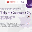 트립투유럽 이미지