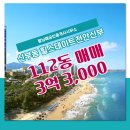 남매부동산공인중개사사무소 이미지