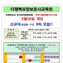 더행복요양보호사교육원 이미지
