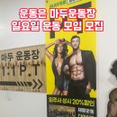 마두운동장 이미지