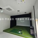 다인스크린골프 이미지