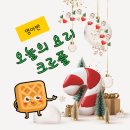 🎄요리👨‍🍳크로플만들기🧇영아반 이미지