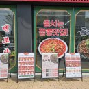쌍팔반점&돌짜장 이미지