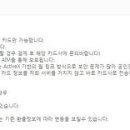 AMEX해외사용할부전환
