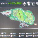 국립DMZ자생식물원방문자센터 Daum카페