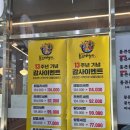 통큰 해물탕 | 가양역 맛집 시원하고 푸짐한 통큰 해물탕 13주년 기념 감사 이벤트 후기