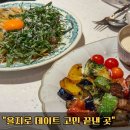 을지다락 | 을지로 실내 데이트 코스 맛집 을지다락 솔직 후기