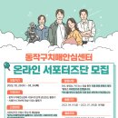 동작구치매안심센터 네이버블로그