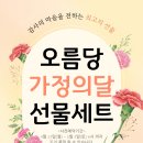 (3/25)수제 모나카견과칩 클래스 | 평택 어버이날 스승의날 카네이션 화과자 선물세트 사전예약 OPEN!!