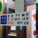 25시반점사천