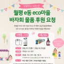 월평종합사회복지관 이미지