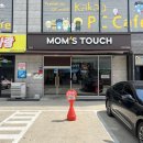 맘스터치구미비산점 | 구미 비산동 햄버거 맛집 맘스터치 메뉴 가격 싸이버거
