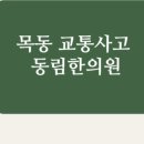 우리가족한의원 이미지