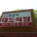 취락식당 이미지