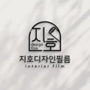 지호디자인 이미지