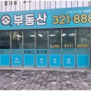 팔팔부동산중개 | 김해원메이저힐스테이트 신뢰와 정직의 대명사, 팔팔부동산 이야기