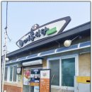 함평 구)학다리역 급수탑 | 만한곳] 돌머리해수욕장,향교리숲,고막천석교,학다리역급수탑,함평비빔밥거리,함평앵두공원,함평달맞이공원