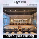 상계초교 이미지