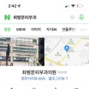 최병문피부과의원 이미지