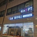 소솜 | 고척동필라테스 소솜필라테스 구로 개봉동 필라테스 솔직후기