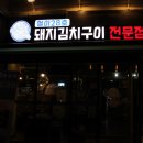 청소년 바이올린(관저문예회관) | 관저동 고기집 철이28호 돼지김치구이하면 여기!