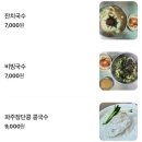 행주산성 원조국수집 이미지