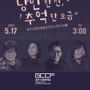 낭만 한 잔, 추억 한 모금 이미지