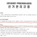 선거관리위원장 자격 이미지