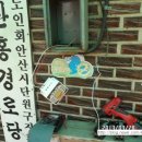 외등경로당 네이버블로그