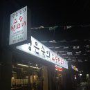 정은숙의요즘뒷고기 이미지