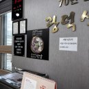 [강원도/강릉] 강릉 국밥 맛집 70년 전통 &#39;광덕식당&#39; 솔직 리뷰