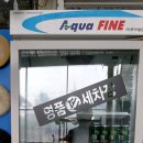 발안손세차장 이미지