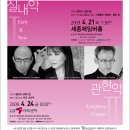 [서울시향] <2009 진은숙의 아르스노바 (Ars Nova)> - 진은숙 '로카나'한국 초연! 이미지