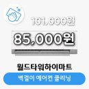 월드에어컨